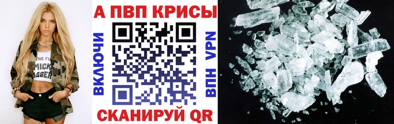 A PVP кристаллы  Палласовка 