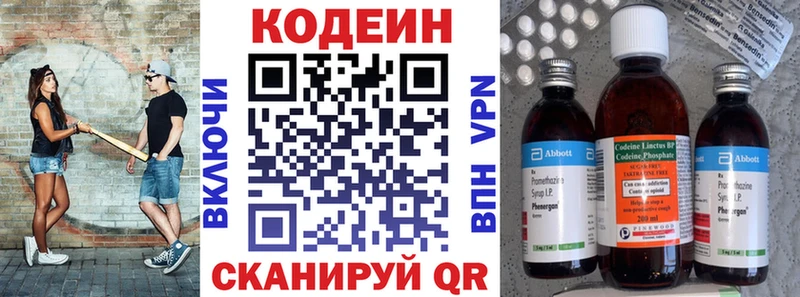 Кодеин Purple Drank  хочу   Палласовка 