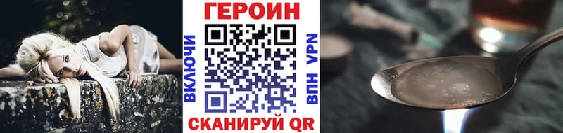 ГЕРОИН гречка  Палласовка 