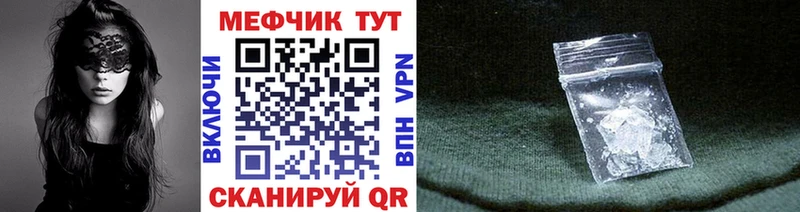 Меф кристаллы Палласовка