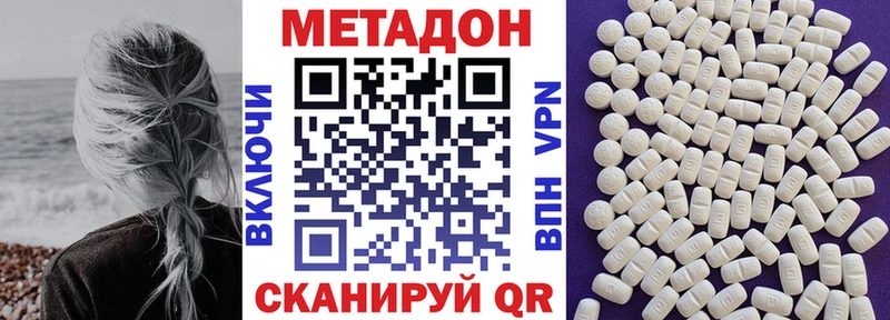 МЕТАДОН methadone  Палласовка 